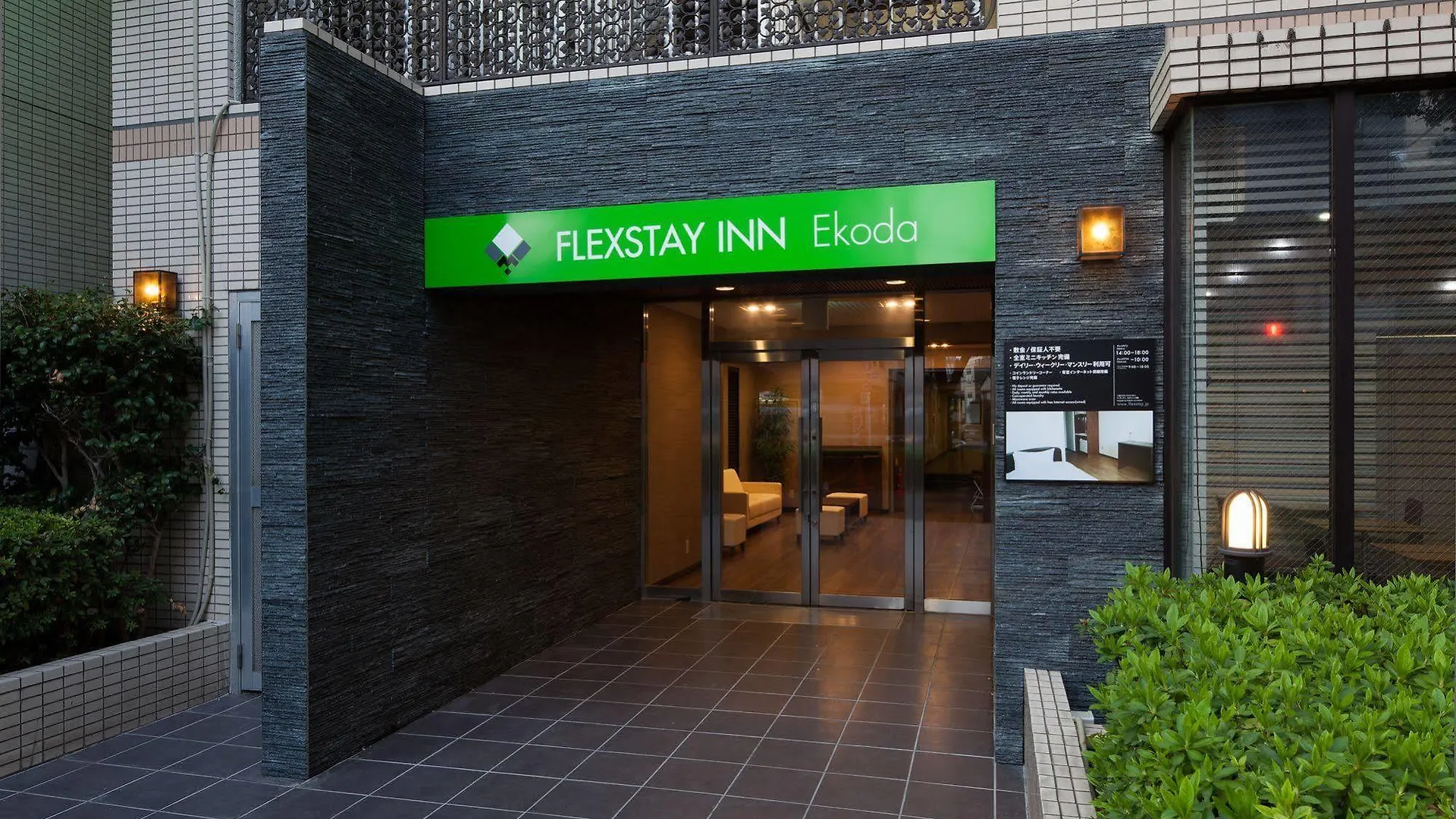 Flexstay Inn Ekoda Prefektura Tokio 2*,  Japonsko